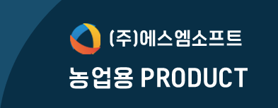 농업용 product